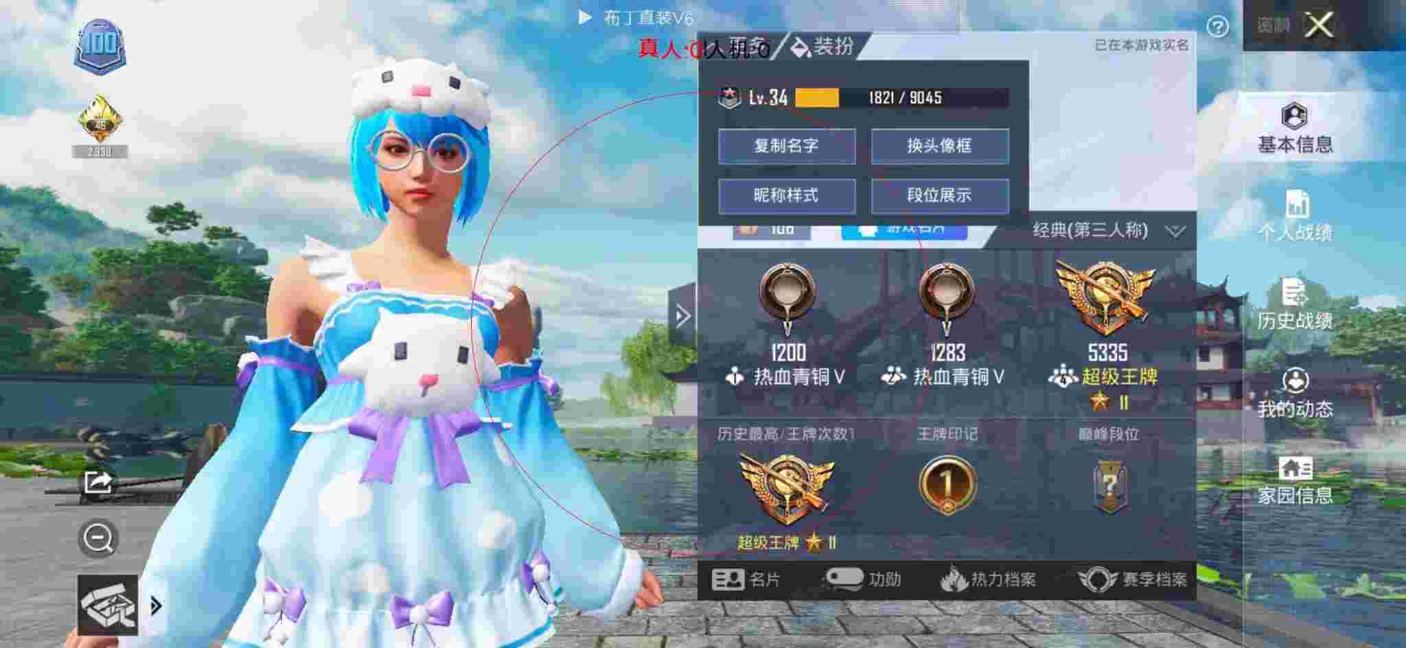 和平精英布丁直装透视 - 辅助压枪软件和平精英辅助预览图